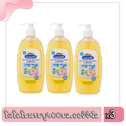 โคโดโมแชมพู400มล.ออริจินัล