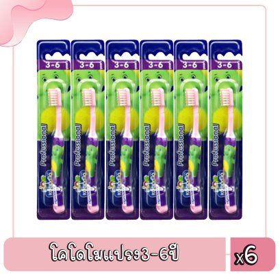 โคโดโมแปรง3-6ปี