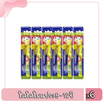 โคโดโมแปรง9-12ปี