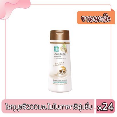โชกุบุสซึ200มล.โมโนกาตาริชุ่มชื่น