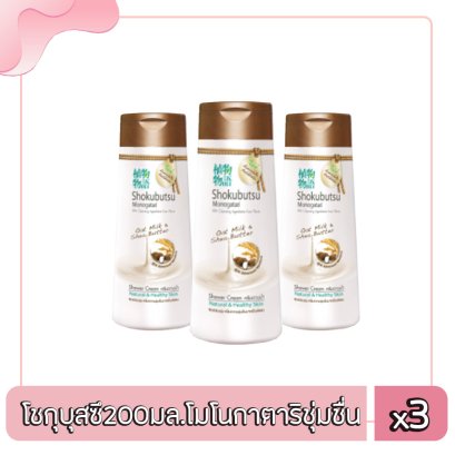โชกุบุสซึ200มล.โมโนกาตาริชุ่มชื่น