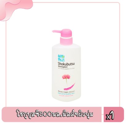 โชกุบุสซึ500มล.มิลค์ฯผิวนุ่ม