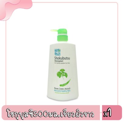 โชกุบุสซึ500มล.เขียวผิวขาว