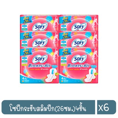 โซฟีกระชับสลิมปีก4ชิ้น(12+1)