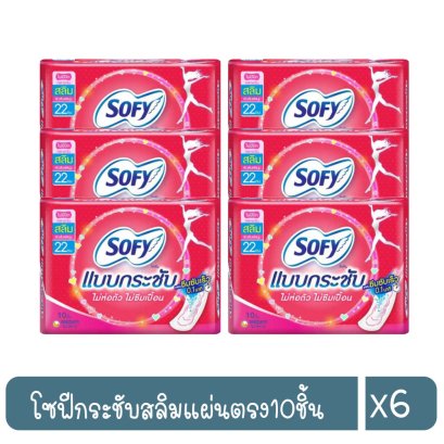 โซฟีกระชับสลิมแผ่นตรง10ชิ้น