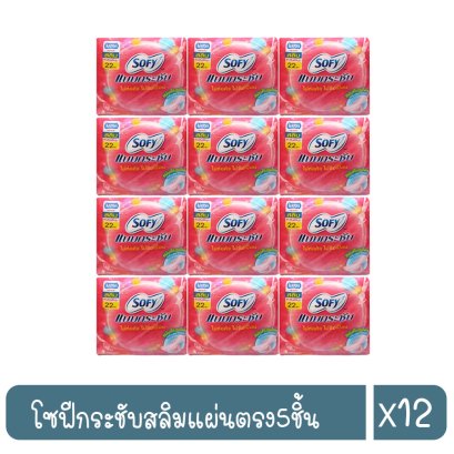 โซฟีกระชับสลิมแผ่นตรง5ชิ้น