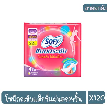 โซฟีกระชับแม็กซี่แผ่นตรง4ชิ้น