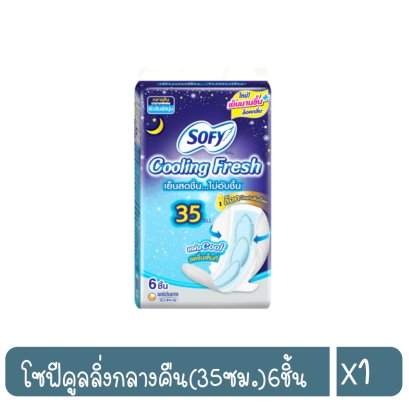 โซฟีคูลลิ่งกลางคืน(35ซม.)6ชิ้น