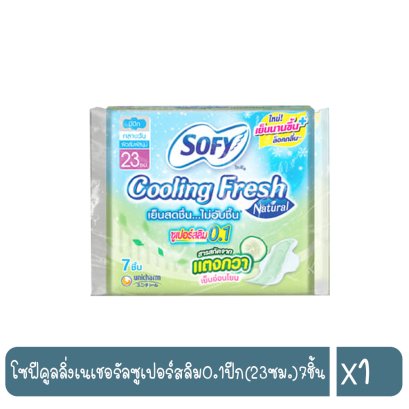 โซฟีคูลลิ่งเนเชอรัลซูเปอร์สลิม0.1ปีก(23ซม.)7ชิ้น
