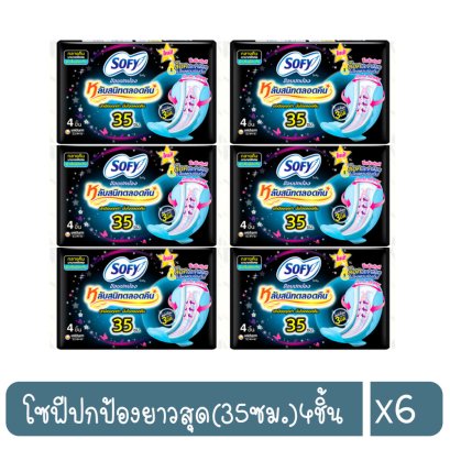 โซฟีปกป้องยาวสุด(35ซม.)4ชิ้น
