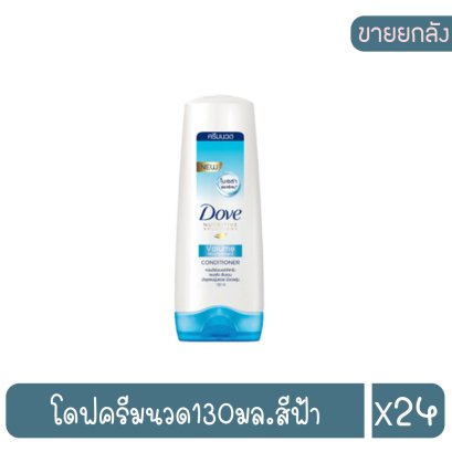 โดฟครีมนวด130มล.สีฟ้า