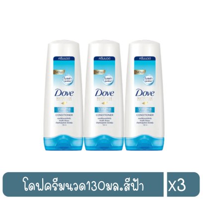 โดฟครีมนวด130มล.สีฟ้า