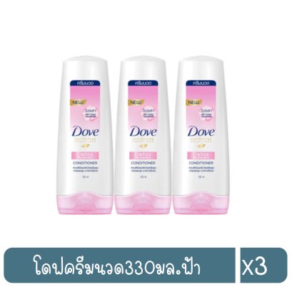 โดฟครีมนวดดีท็อกซ์130มล.ชมพู