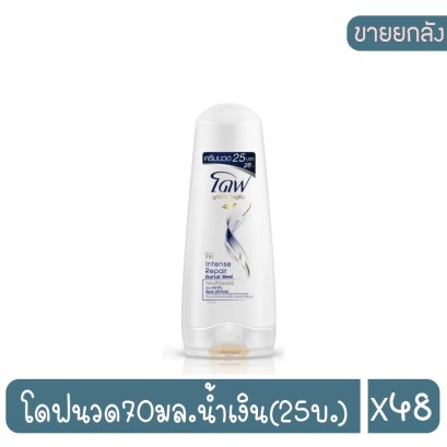 โดฟนวด70มล.น้ำเงิน(25บ.)