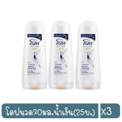 โดฟนวด70มล.ฟ้า(25บ.)