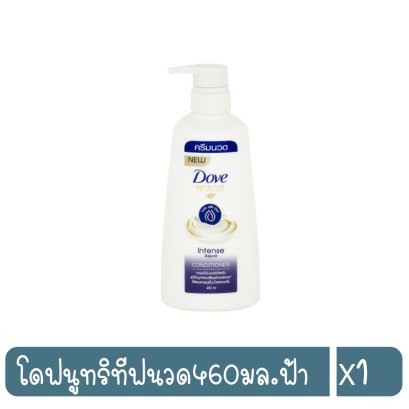 โดฟนูทริทีฟนวด450มล.ฟ้า