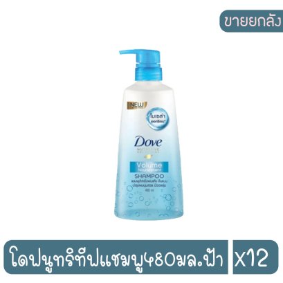 โดฟนูทริทีฟแชมพู480มล.ฟ้า