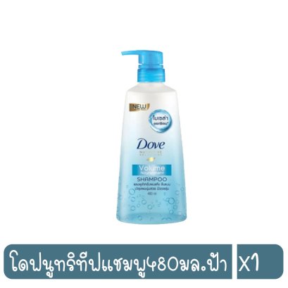 โดฟนูทริทีฟแชมพู480มล.ฟ้า