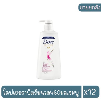 โดฟเธอราพีครีมนวด460มล.ชมพู