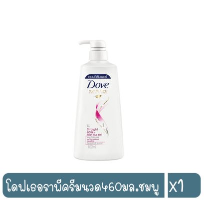 โดฟเธอราพีครีมนวด460มล.ชมพู