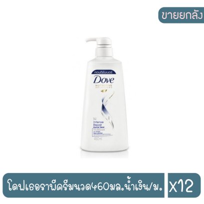 โดฟเธอราพีครีมนวด460มล.น้ำเงิน/ม.