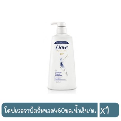 โดฟเธอราพีครีมนวด460มล.น้ำเงิน/ม.