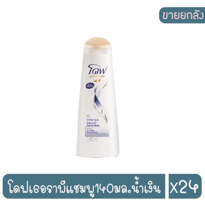 โดฟเธอราพีแชมพู140มล.น้ำเงิน