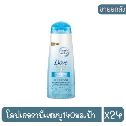 โดฟเธอราพีแชมพู140มล.ฟ้า