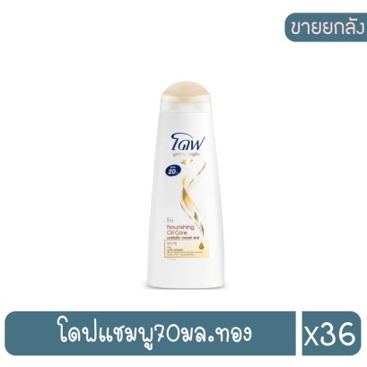 โดฟแชมพู70มล.ทอง