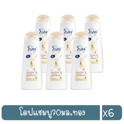 โดฟแชมพู70มล.ทอง