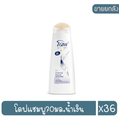 โดฟแชมพู70มล.น้ำเงิน