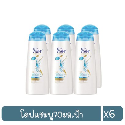 โดฟแชมพู70มล.ฟ้า