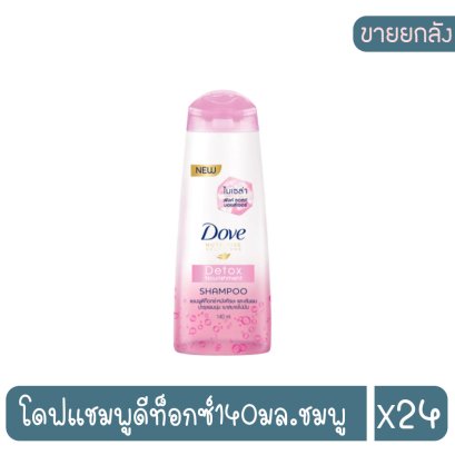 โดฟแชมพูดีท็อกซ์140มล.ชมพู