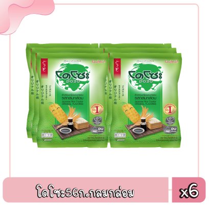 โดโซะ56ก.กลมกล่อม