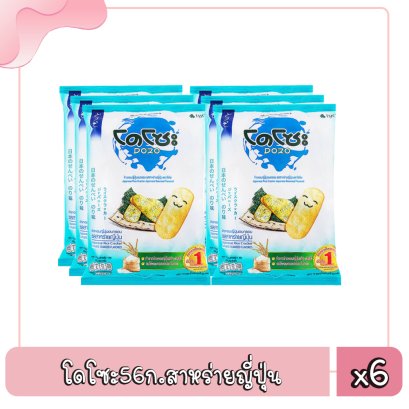 โดโซะ56ก.สาหร่ายญี่ปุ่น