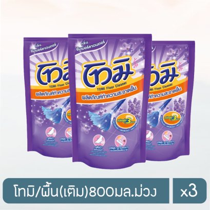 โทมิ/พื้น(เติม)800มล.ม่วง