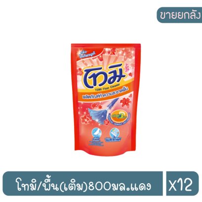 โทมิ/พื้น(เติม)800มล.แดง
