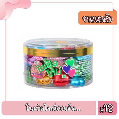 โนเบิลไทม์60เม็ด..