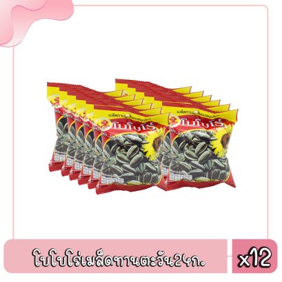 โบโบโร่เมล็ดทานตะวัน24ก..