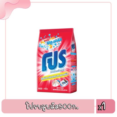 โปรบลูพลัส900ก.