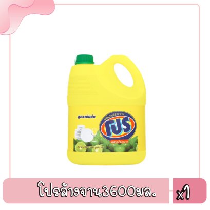 โปรล้างจาน3600มล.