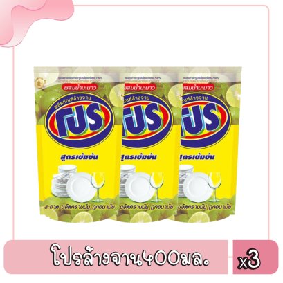 โปรล้างจาน400มล.