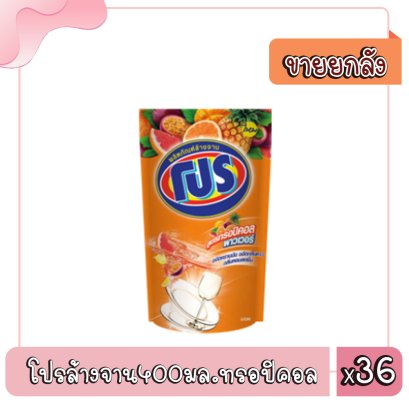 โปรล้างจาน400มล.ทรอปิคอล