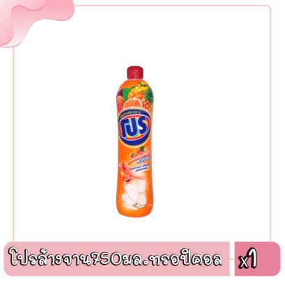 โปรล้างจาน750มล.เบอรี่