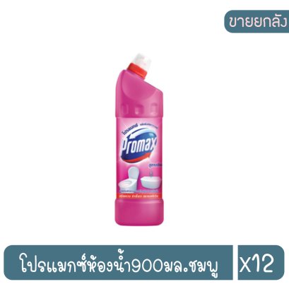 โปรแมกซ์ห้องน้ำ900มล.ชมพู