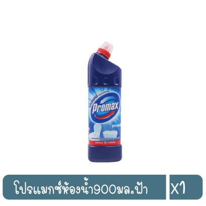 โปรแมกซ์ห้องน้ำ900มล.ฟ้า