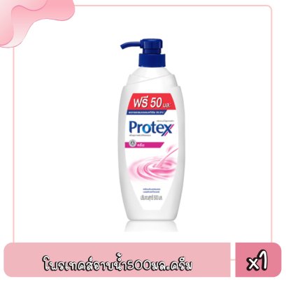โพรเทคส์อาบน้ำ500มล.ครีม