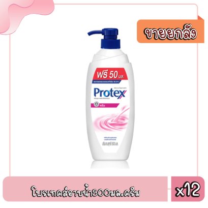 โพรเทคส์อาบน้ำ500มล.ครีม