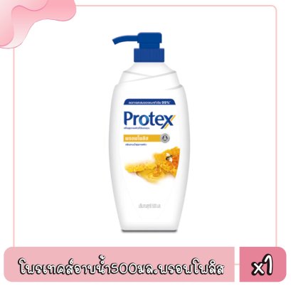 โพรเทคส์อาบน้ำ500มล.พรอพโพลิส
