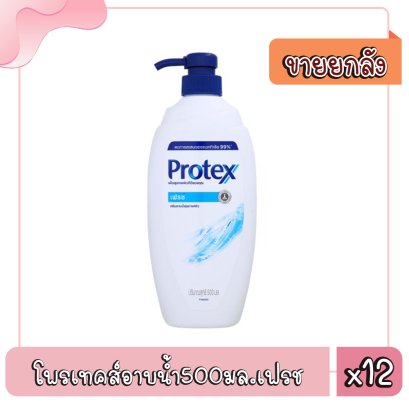 โพรเทคส์อาบน้ำ500มล.เฟรช